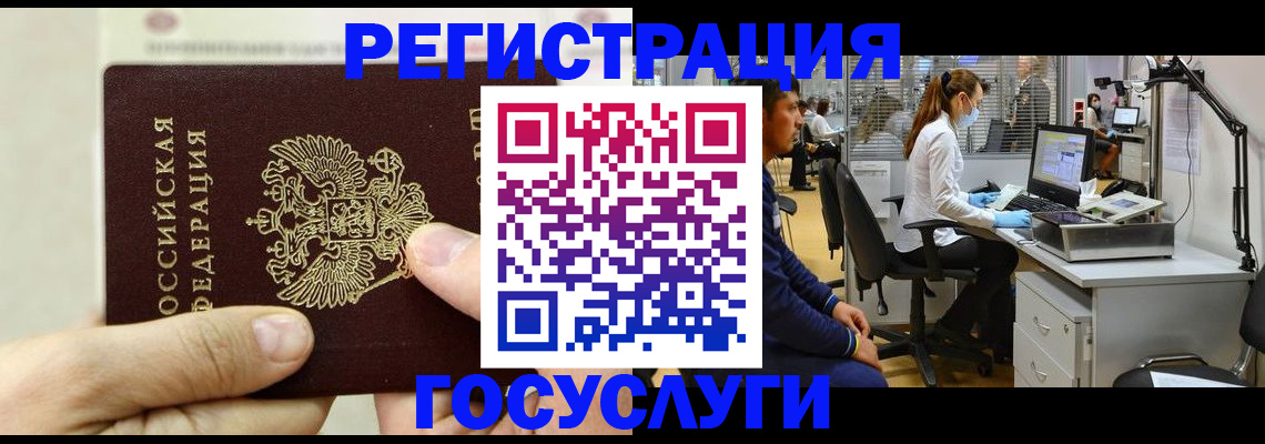 прописка в Черняховске