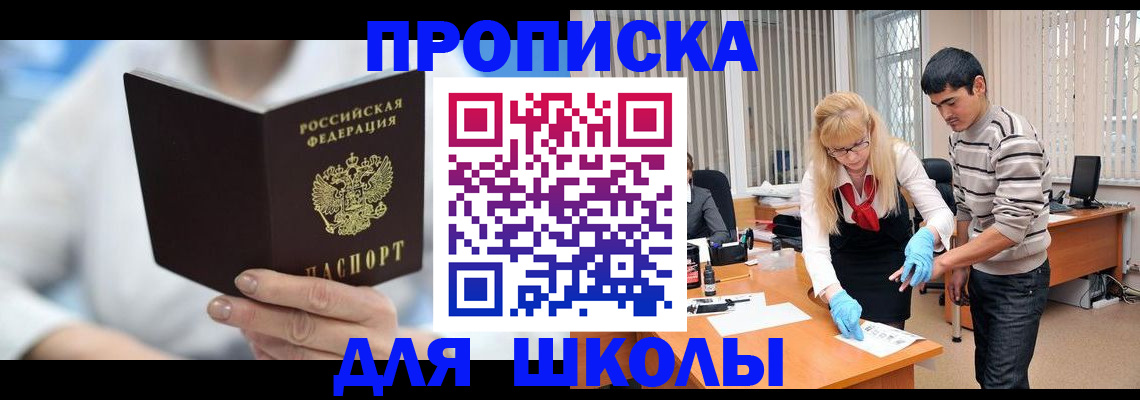 прописка гарантия в Черняховске